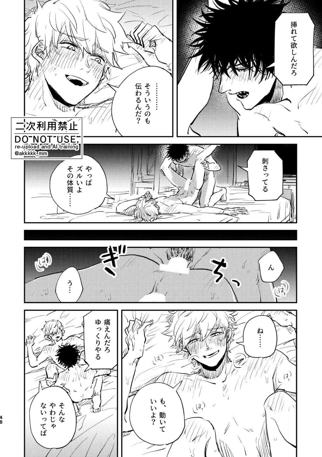 だから、もう一度 46ページ