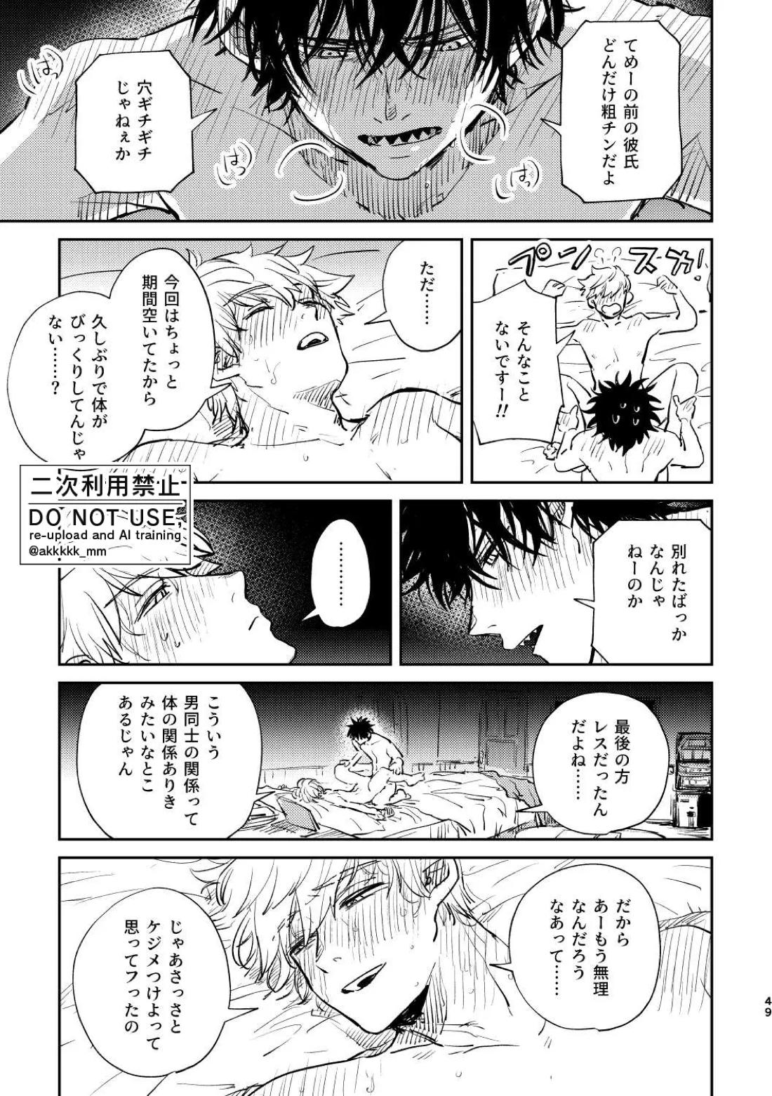 だから、もう一度 47ページ