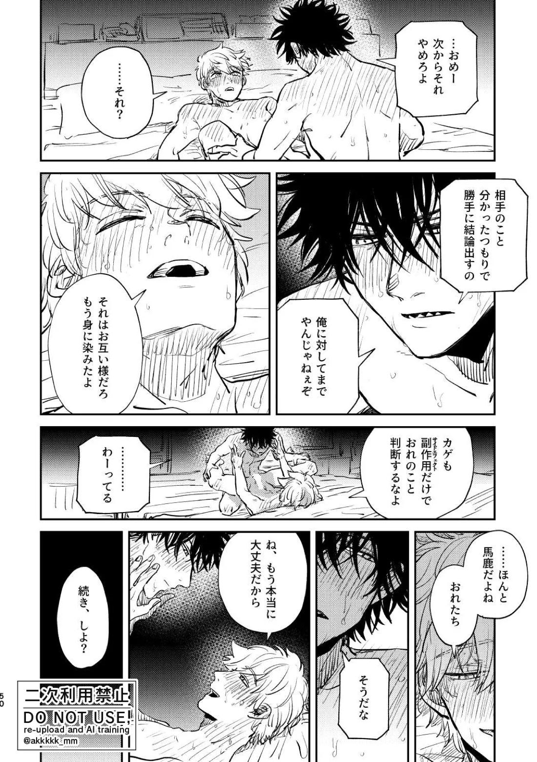 だから、もう一度 48ページ
