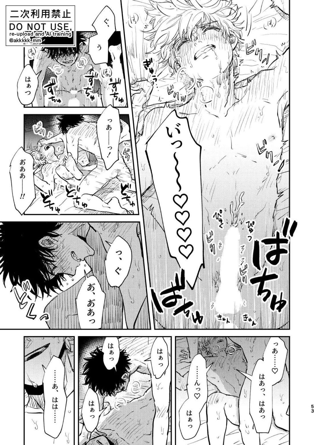 だから、もう一度 51ページ