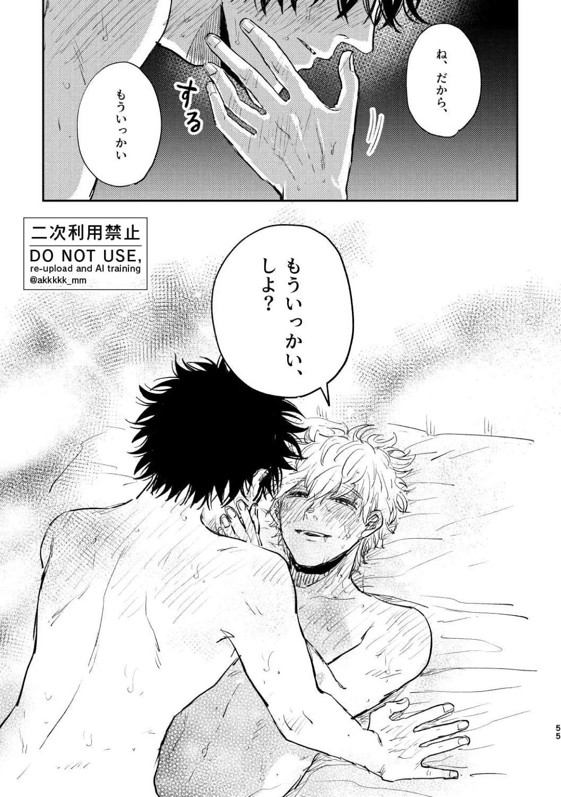 だから、もう一度 53ページ