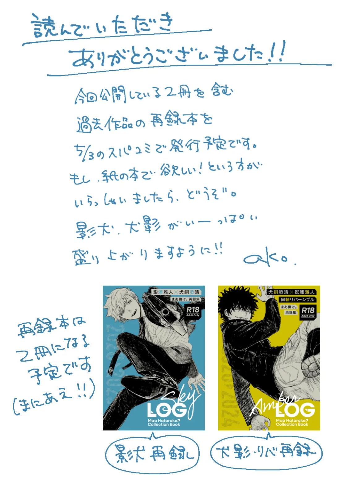 だから、もう一度 54ページ