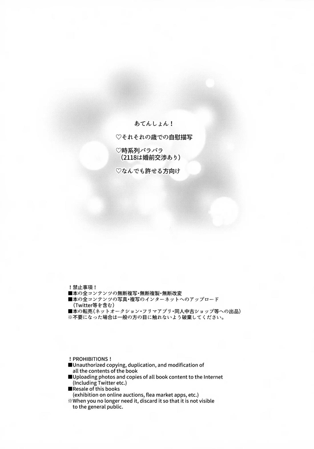 sweet milk box 2ページ