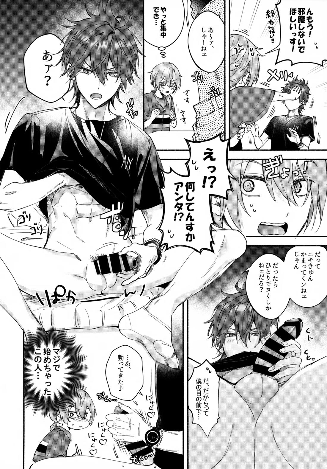 sweet milk box 21ページ