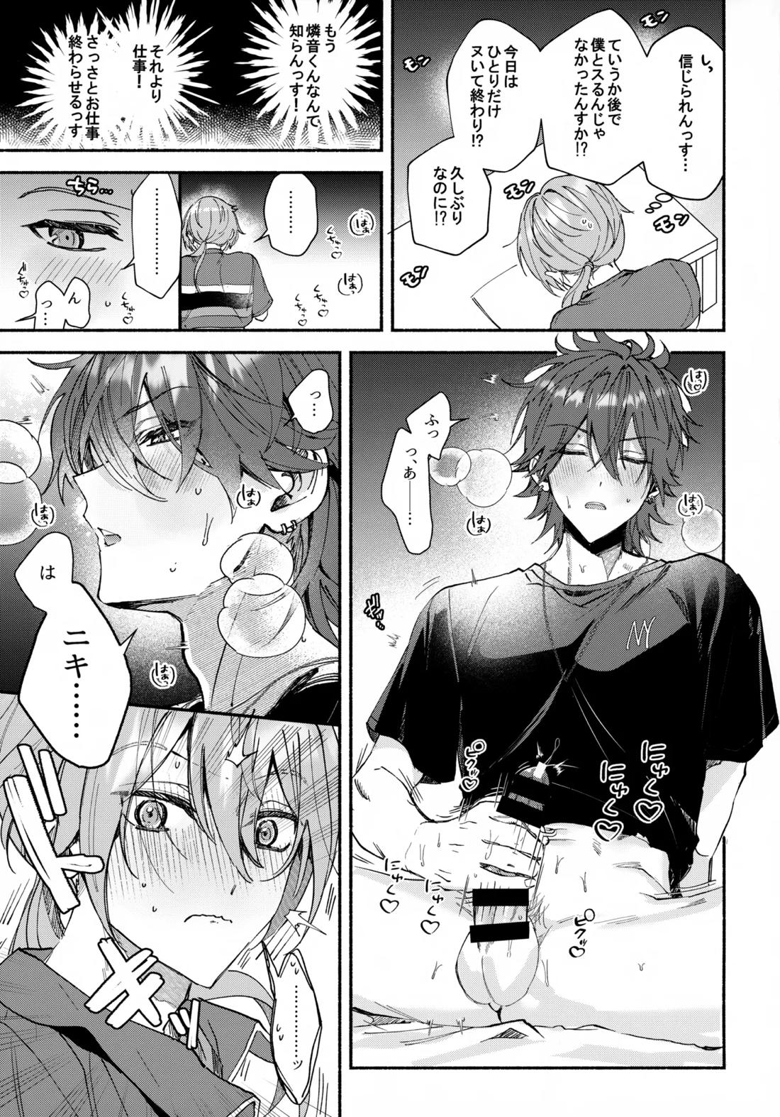 sweet milk box 22ページ