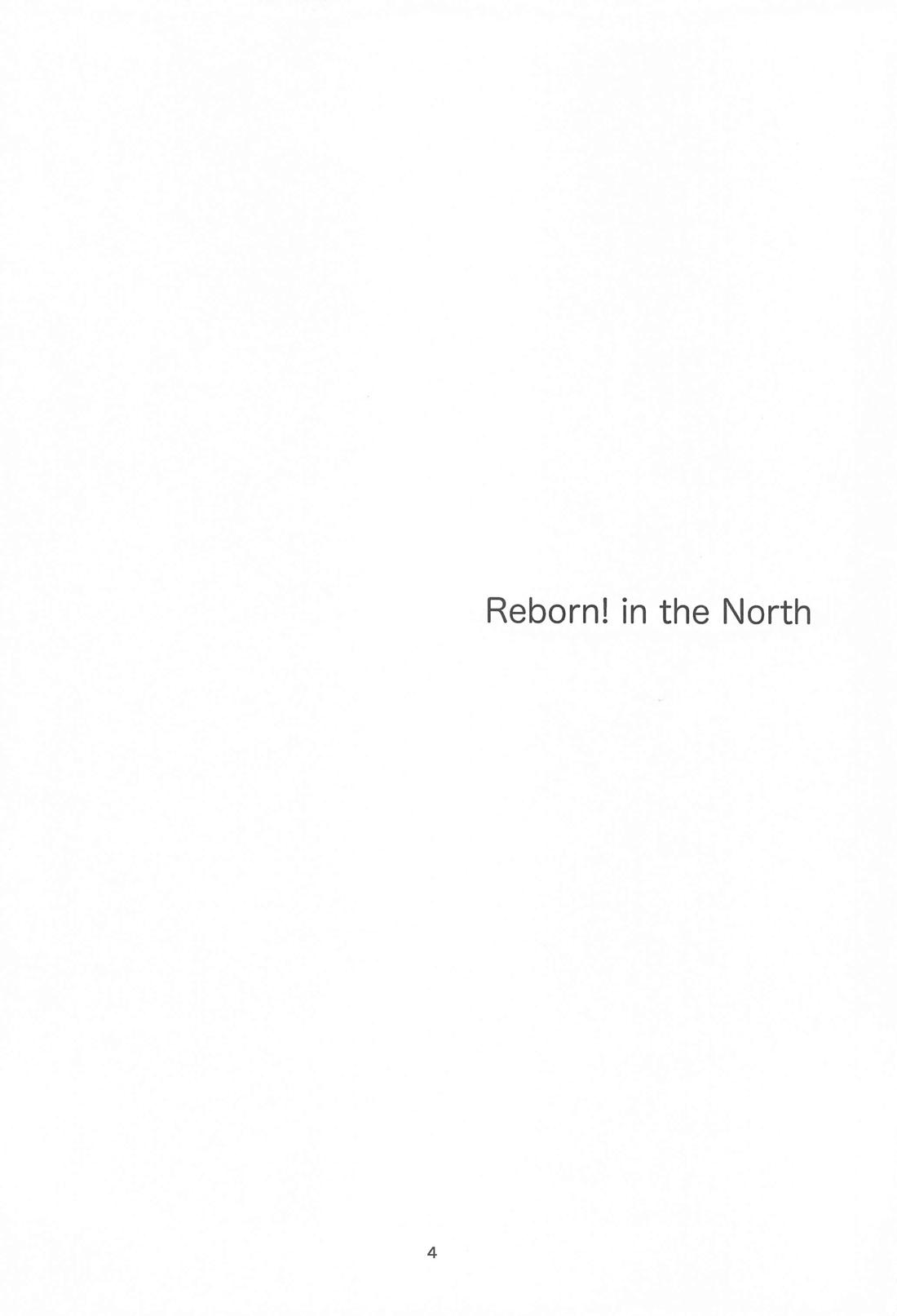 Reborn！ in the North 3ページ