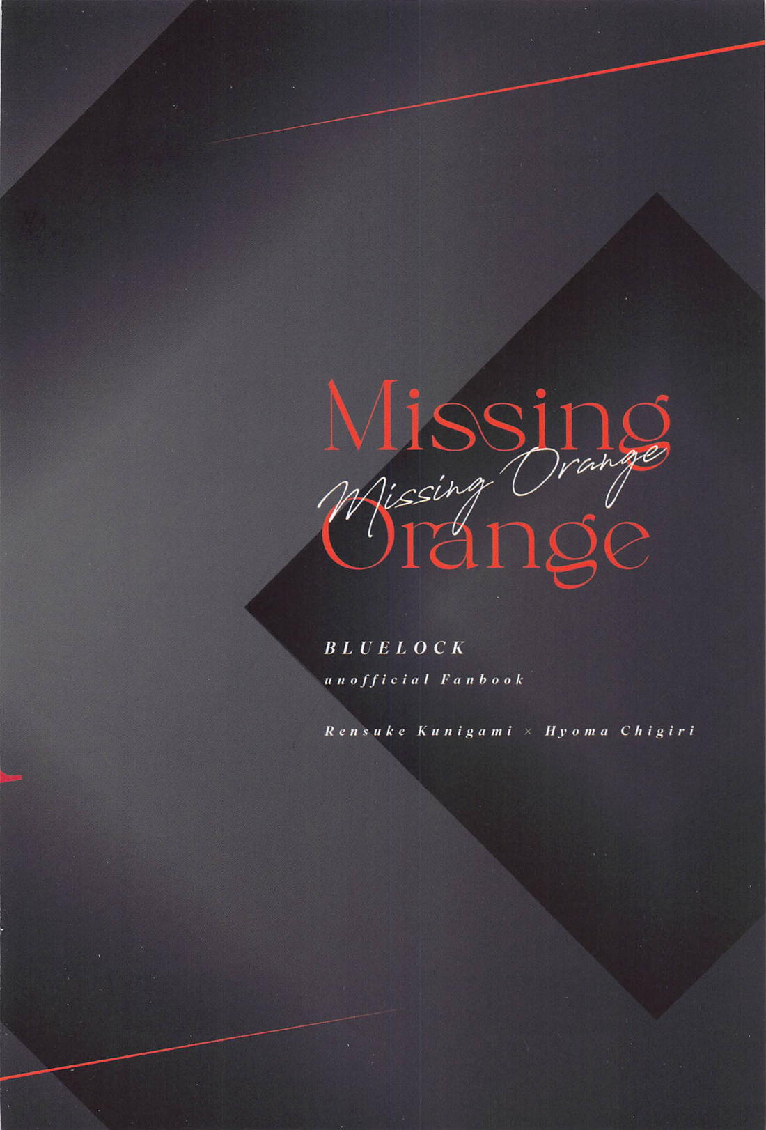 Missing Orange 30ページ