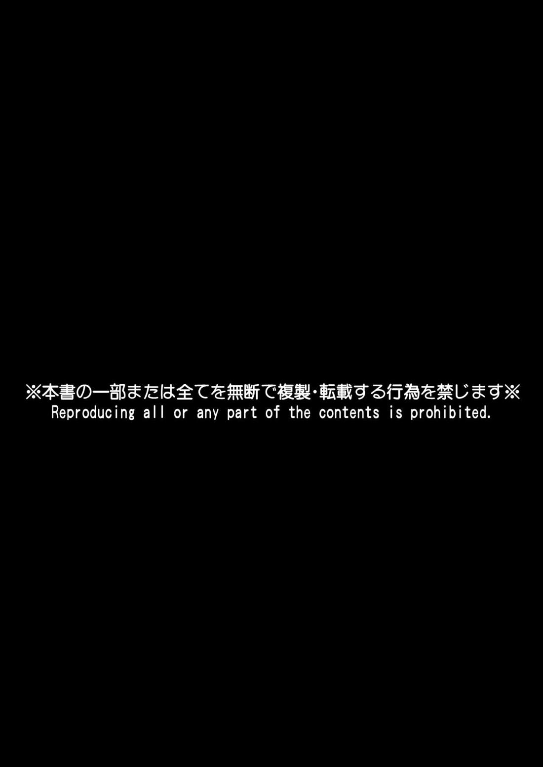 きみを◯してぼくも◯◯ 2ページ