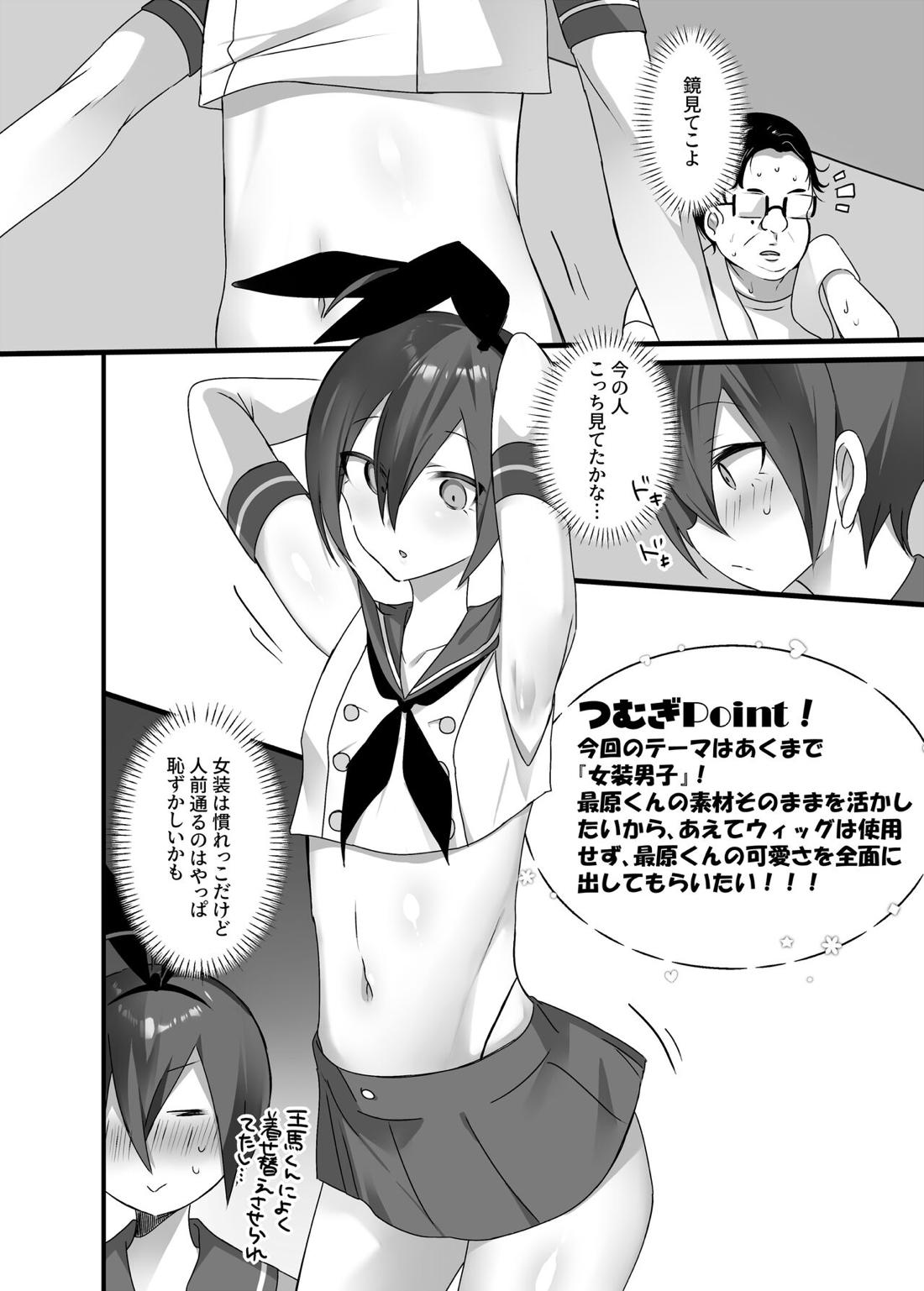 王最漫画 4ページ