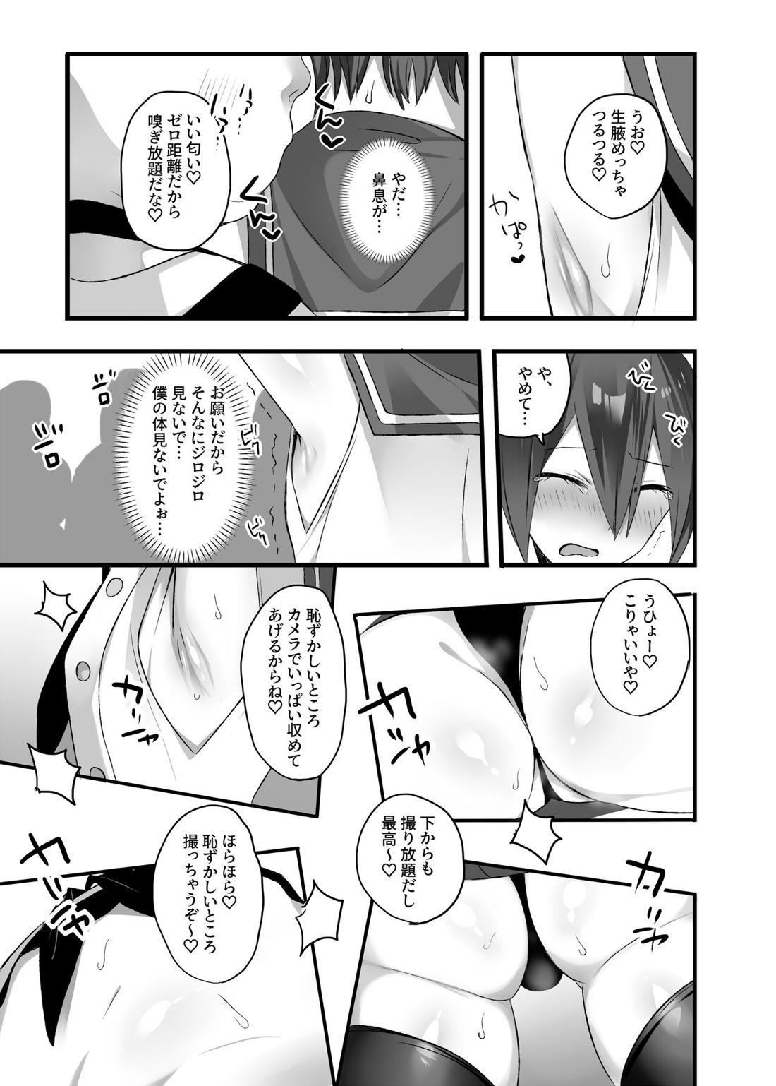 王最漫画 13ページ