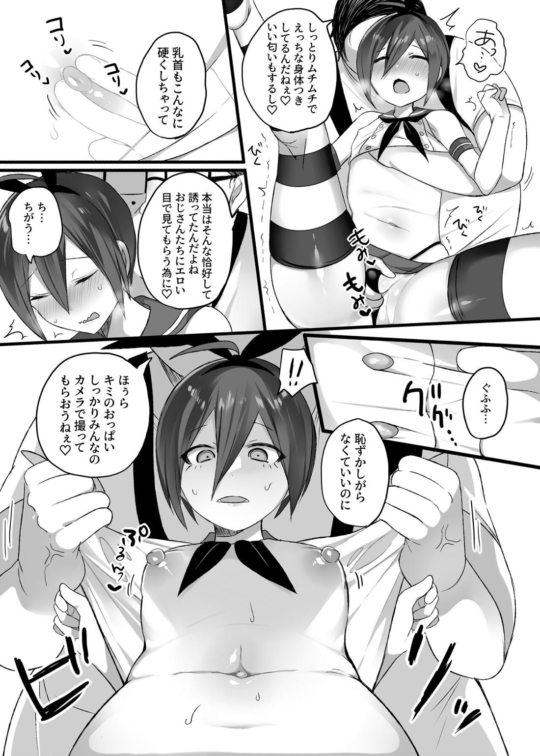 王最漫画 17ページ