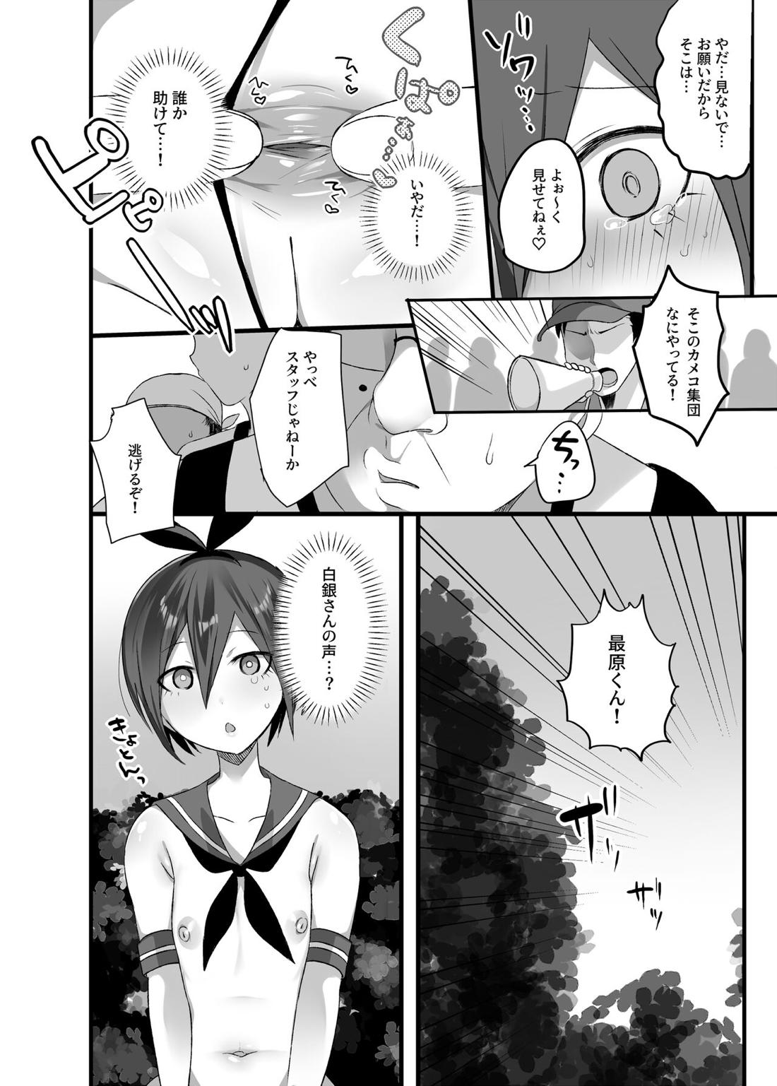 王最漫画 20ページ