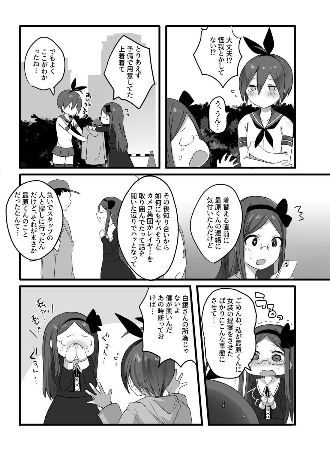 王最漫画 21ページ