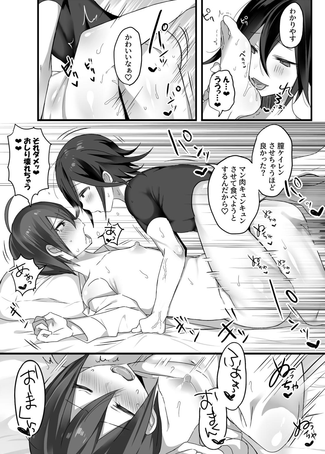 王最漫画 36ページ