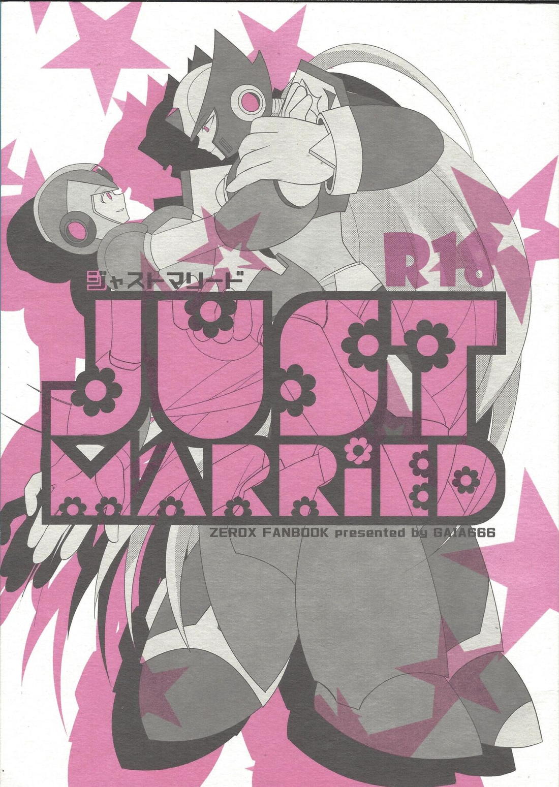 JUST MARRIED 1ページ