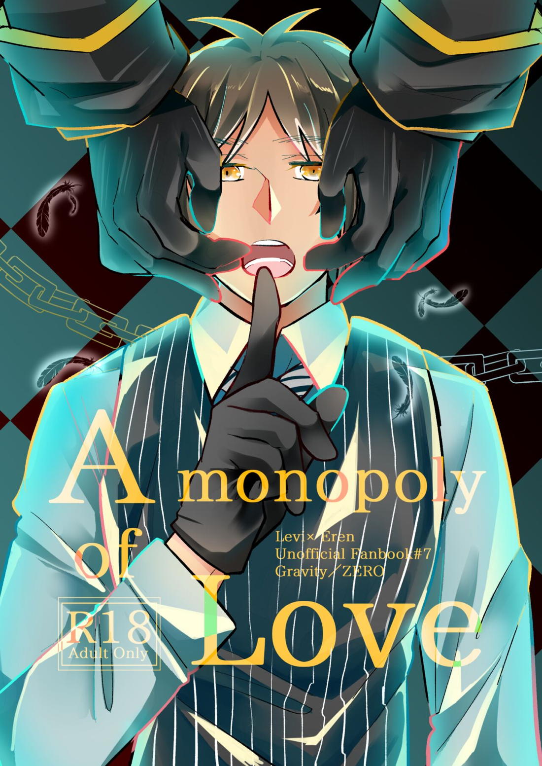 A monopoly of Love 1ページ