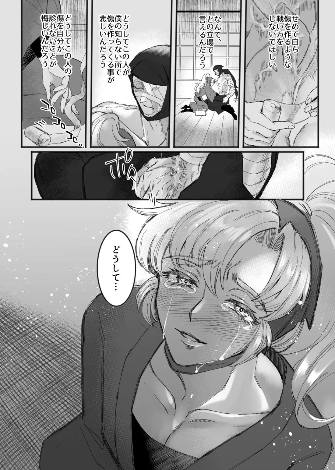 雑伊末摘花 5ページ