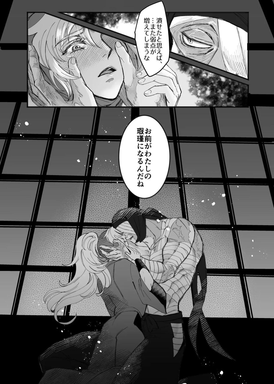 雑伊末摘花 6ページ