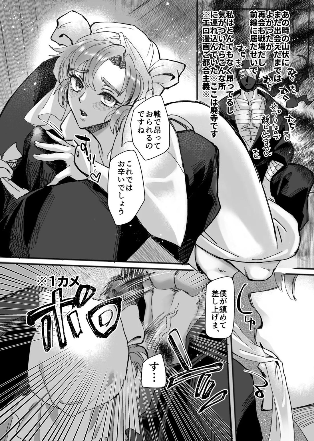 雑伊末摘花 7ページ