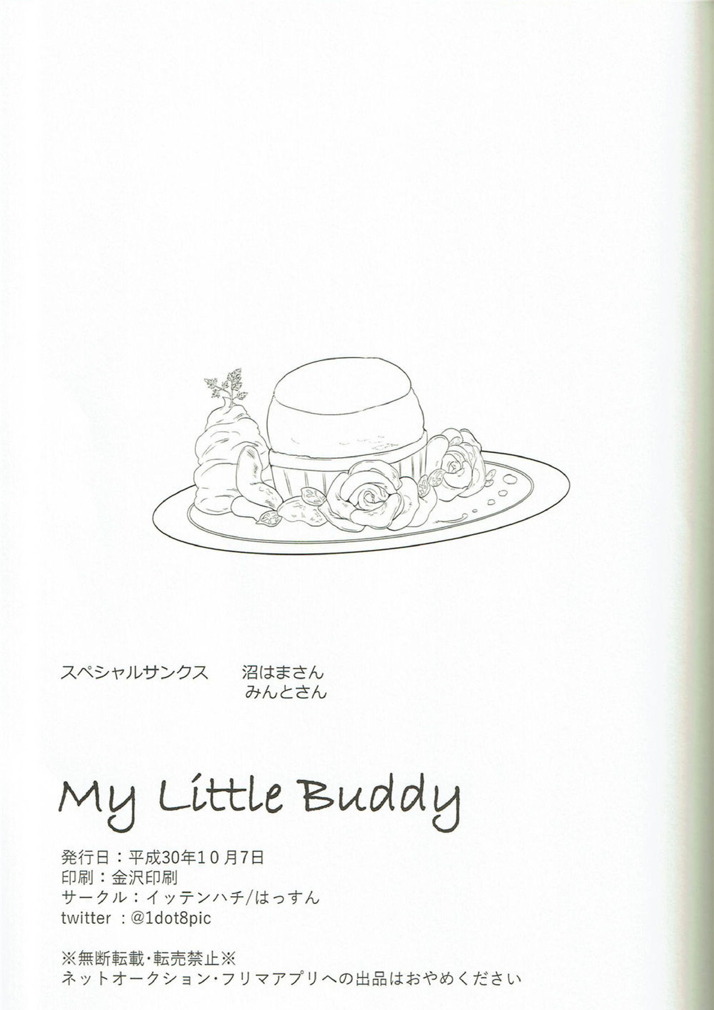 My Little Buddy 24ページ