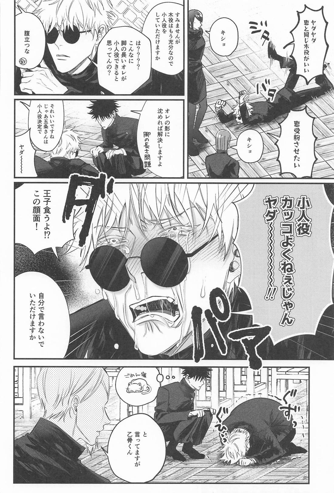 DT五条センパイはキスから××までシたい！ 15ページ
