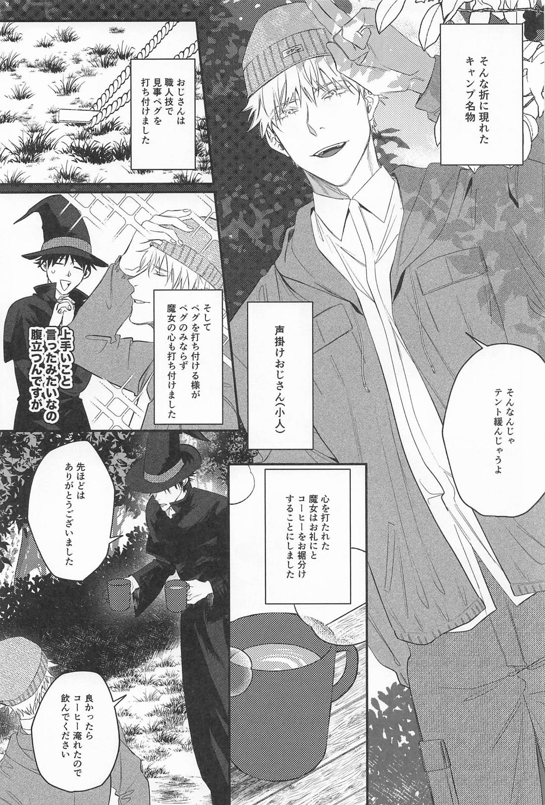 DT五条センパイはキスから××までシたい！ 22ページ