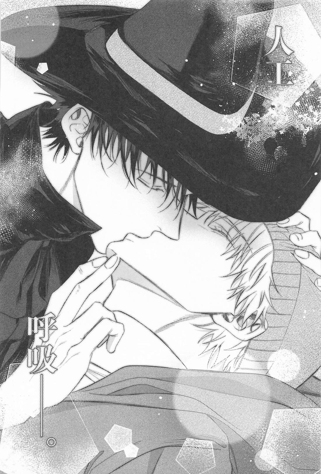 DT五条センパイはキスから××までシたい！ 25ページ