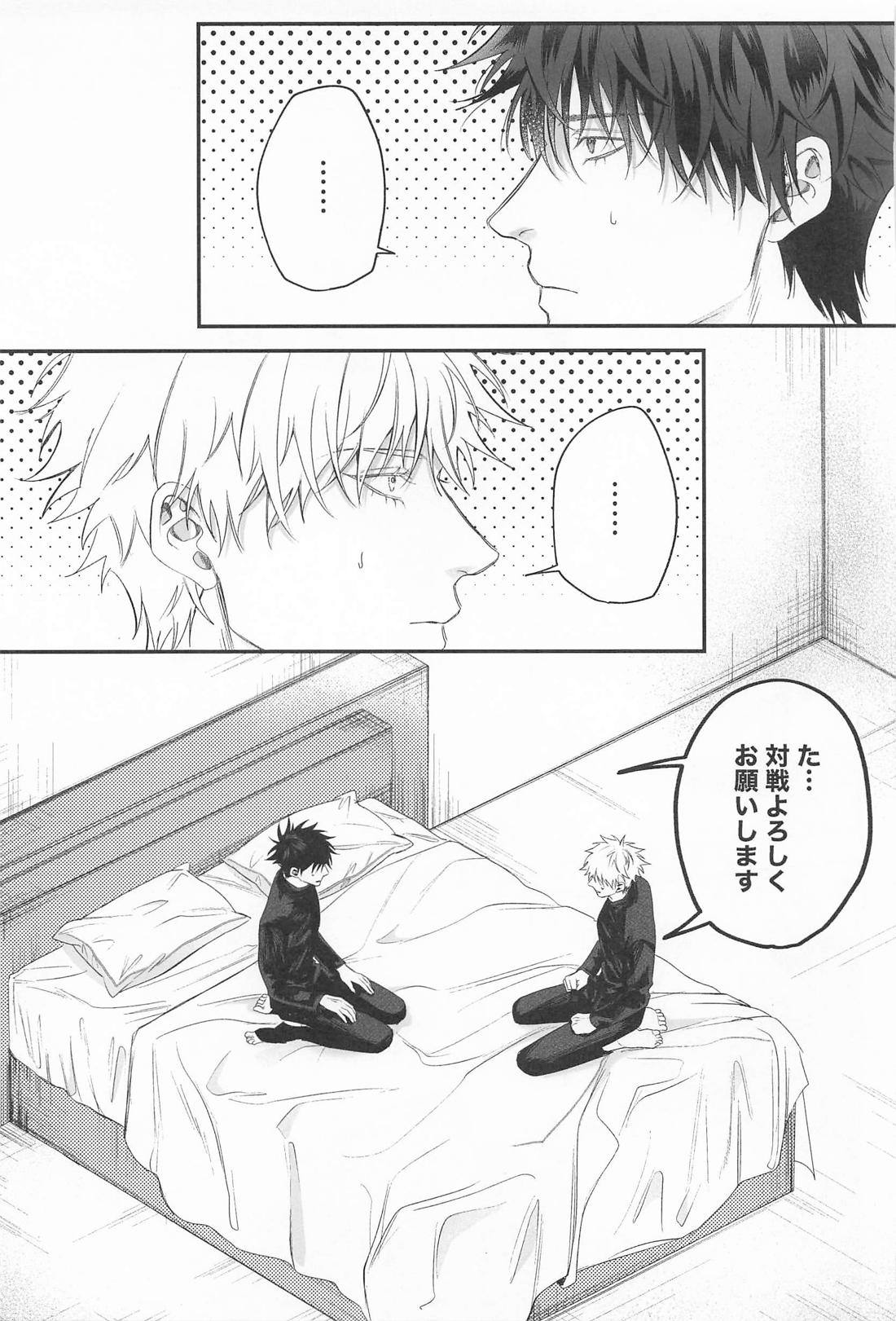 DT五条センパイはキスから××までシたい！ 28ページ