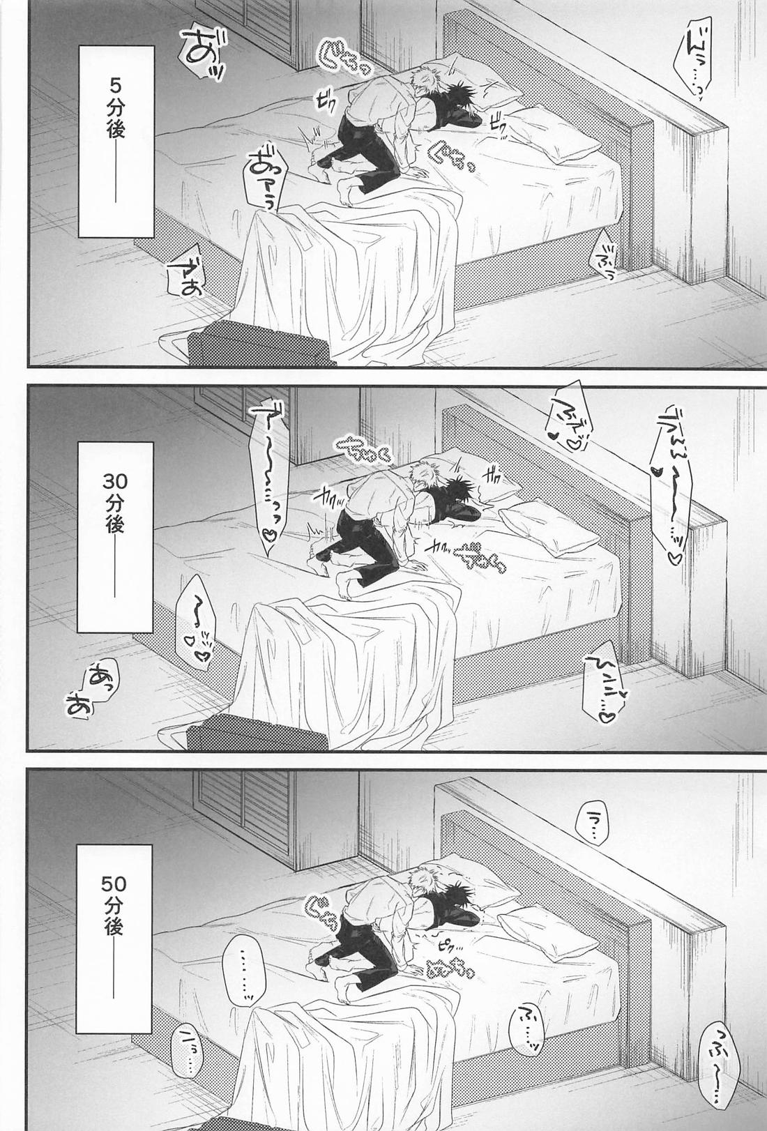 DT五条センパイはキスから××までシたい！ 31ページ