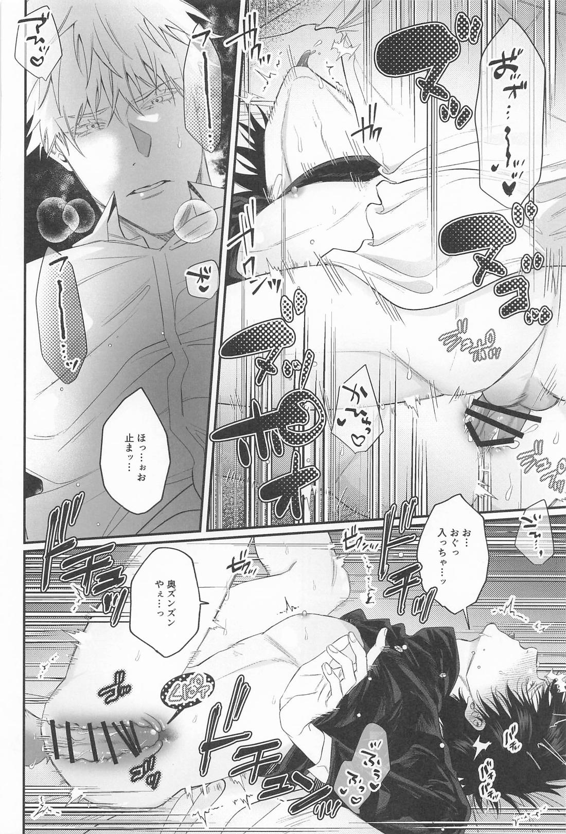 DT五条センパイはキスから××までシたい！ 35ページ