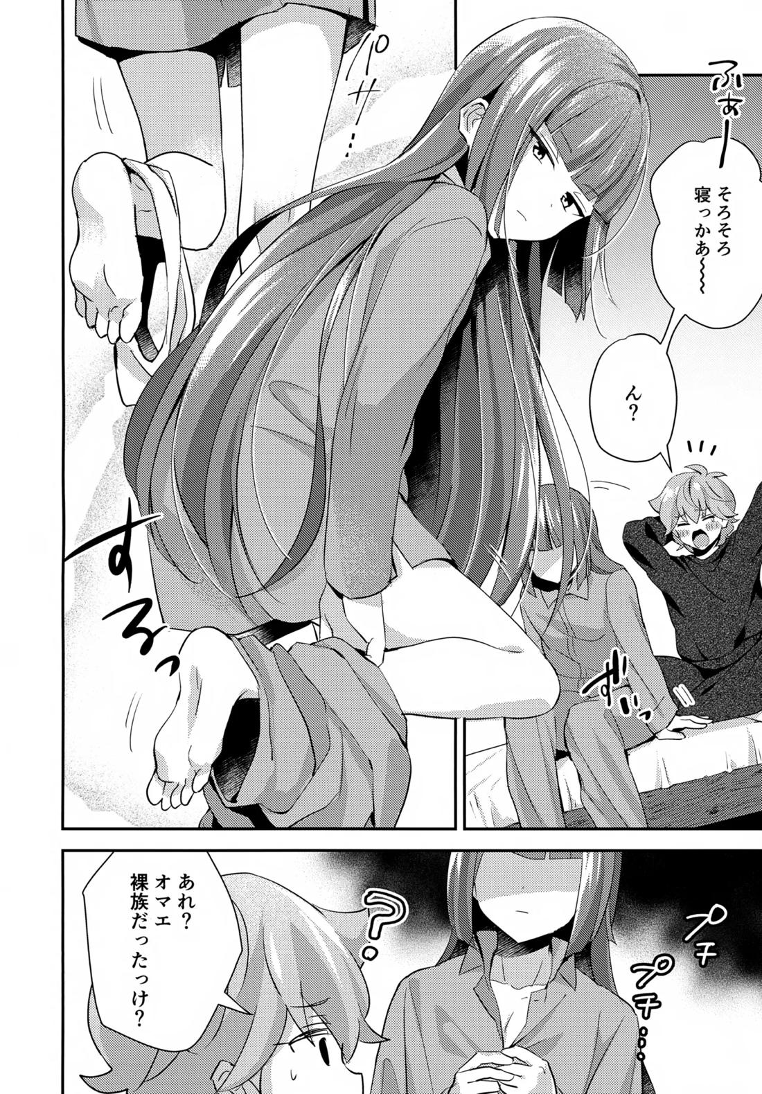 ごきげんなおして牛若くん 11ページ