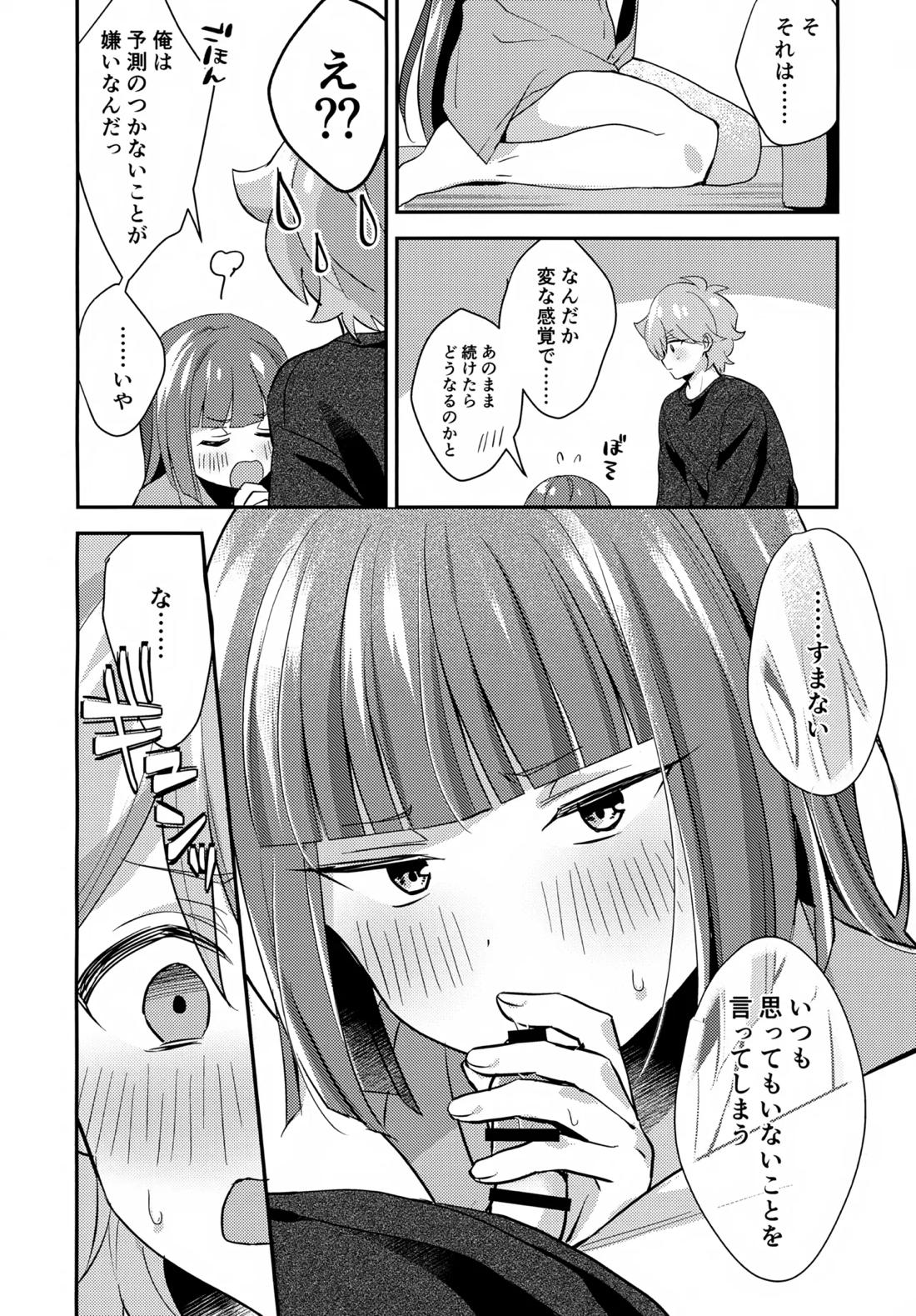 ごきげんなおして牛若くん 17ページ