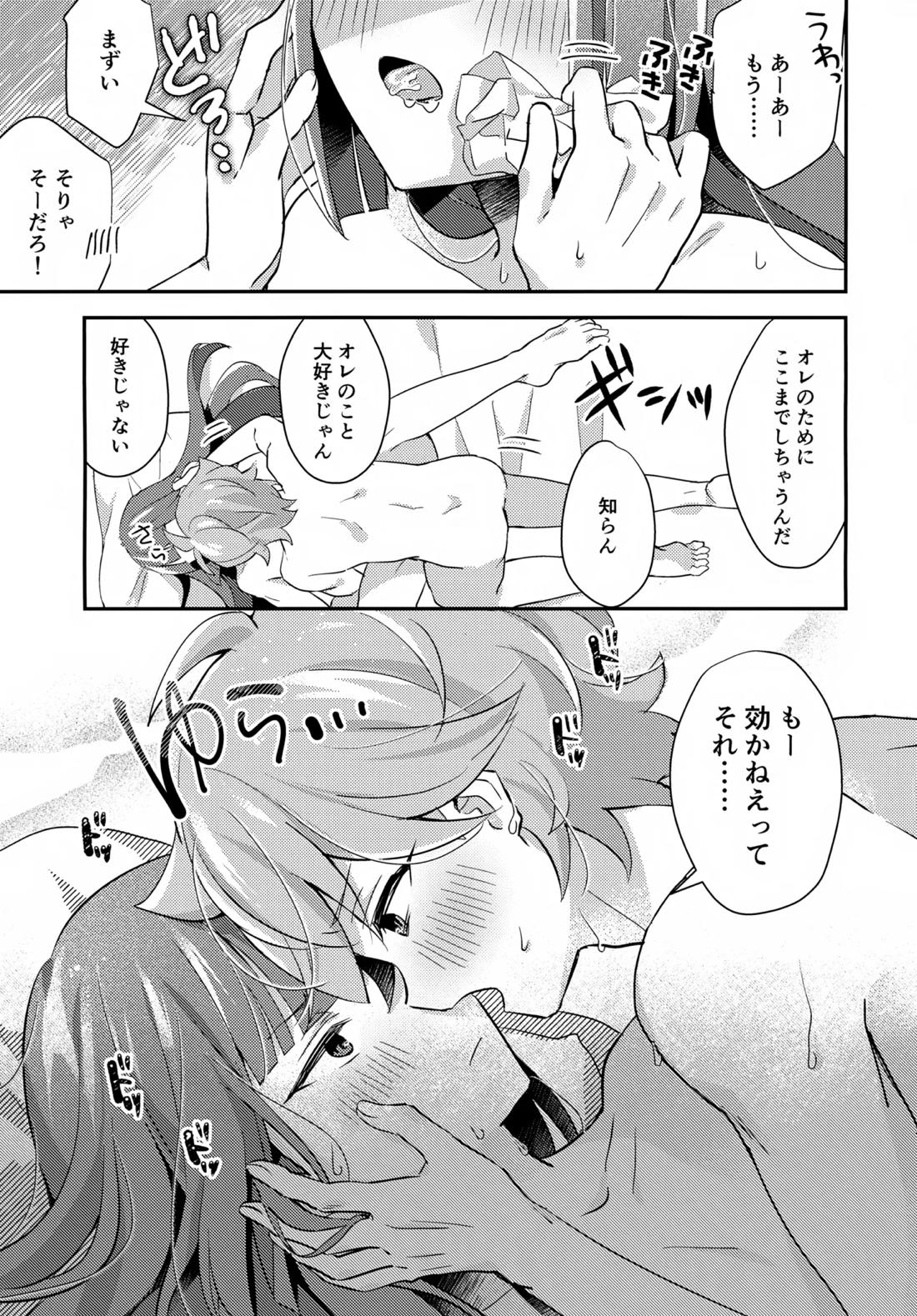 ごきげんなおして牛若くん 34ページ