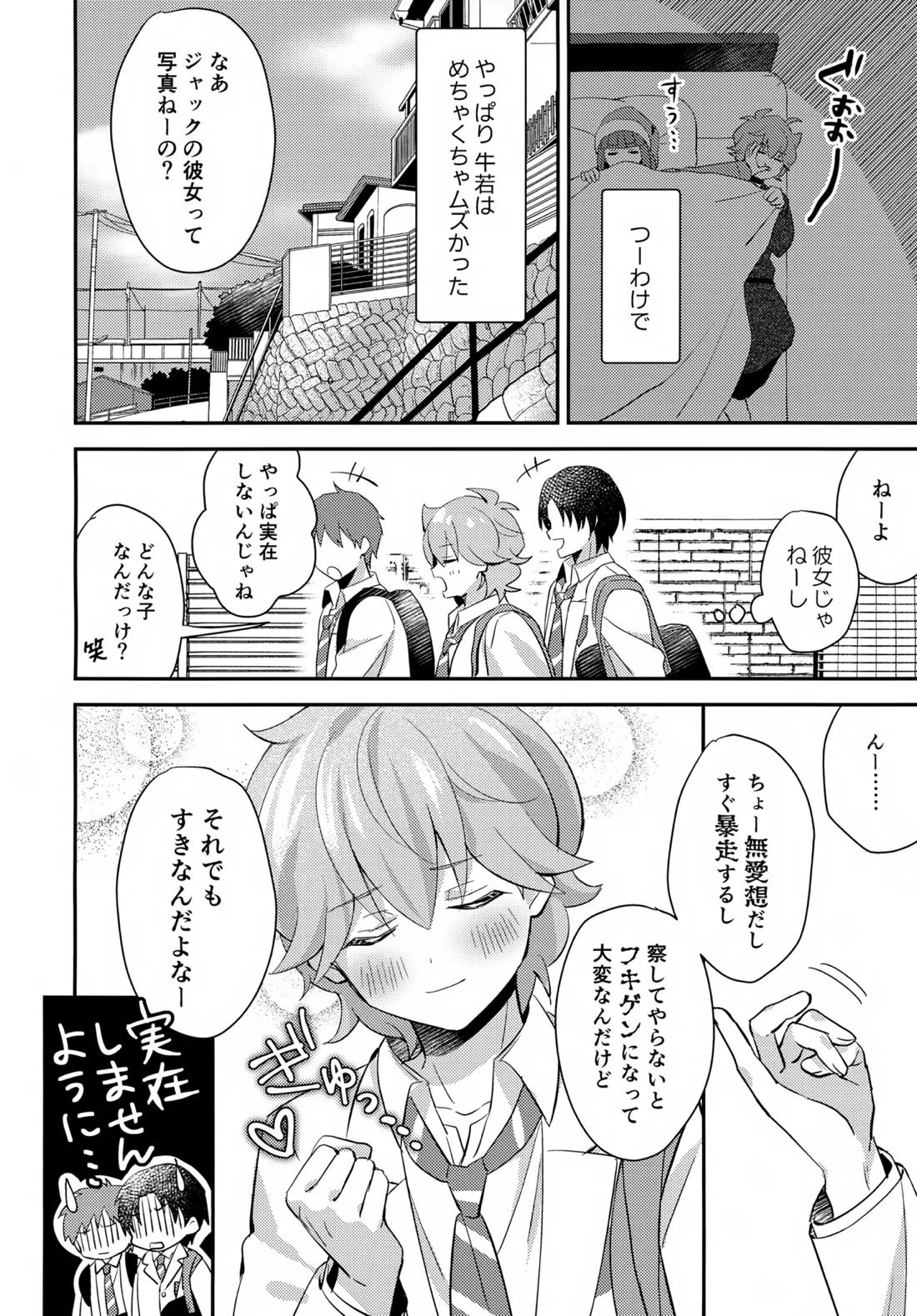 ごきげんなおして牛若くん 39ページ