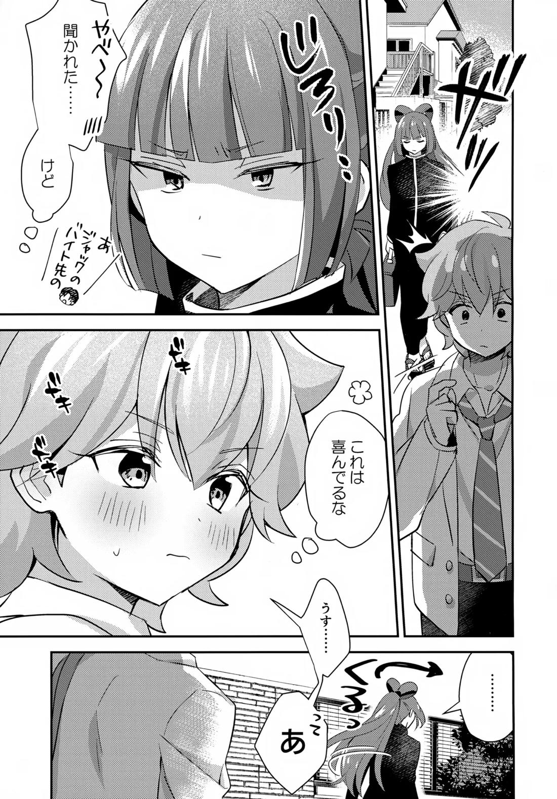 ごきげんなおして牛若くん 40ページ