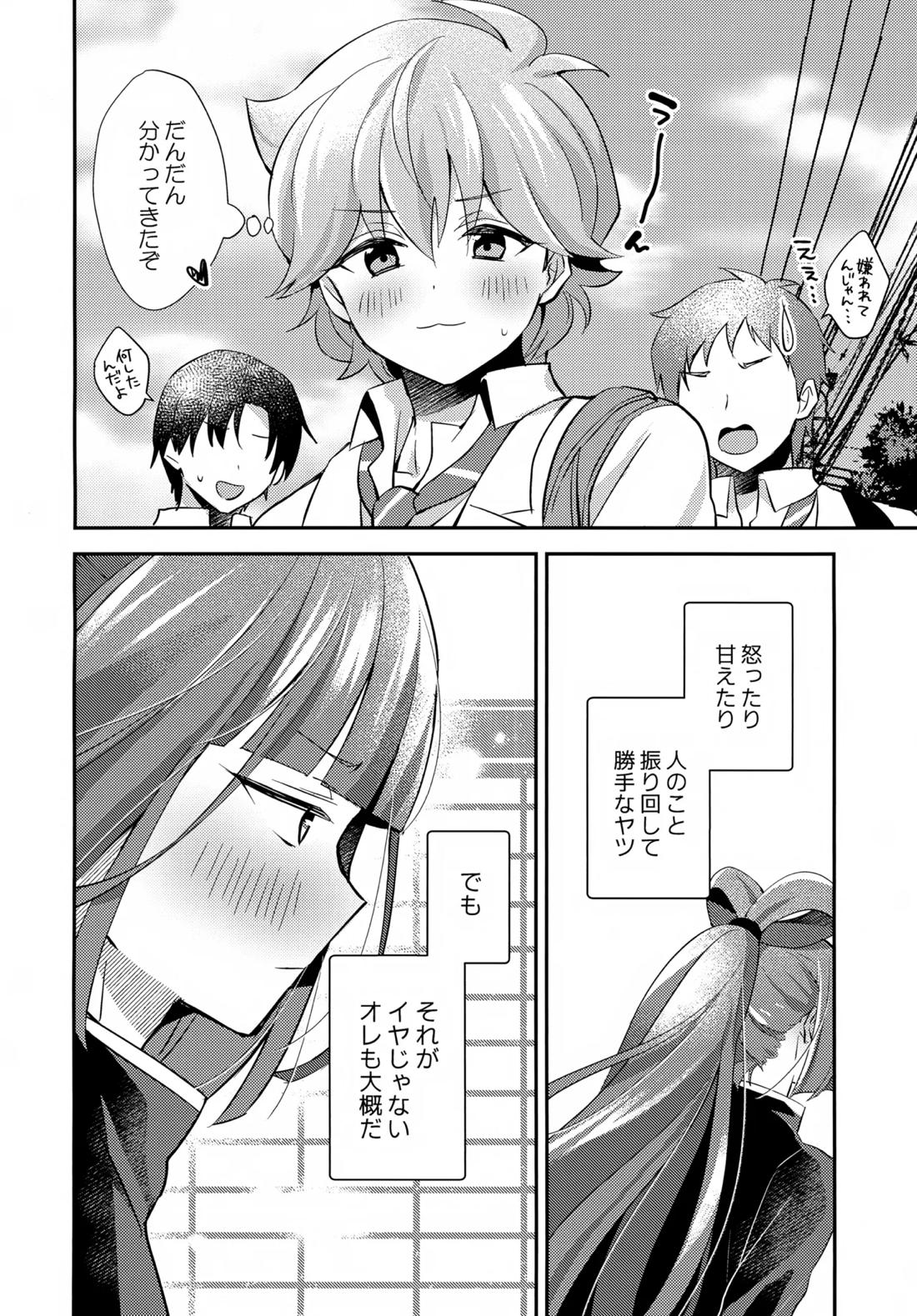 ごきげんなおして牛若くん 41ページ