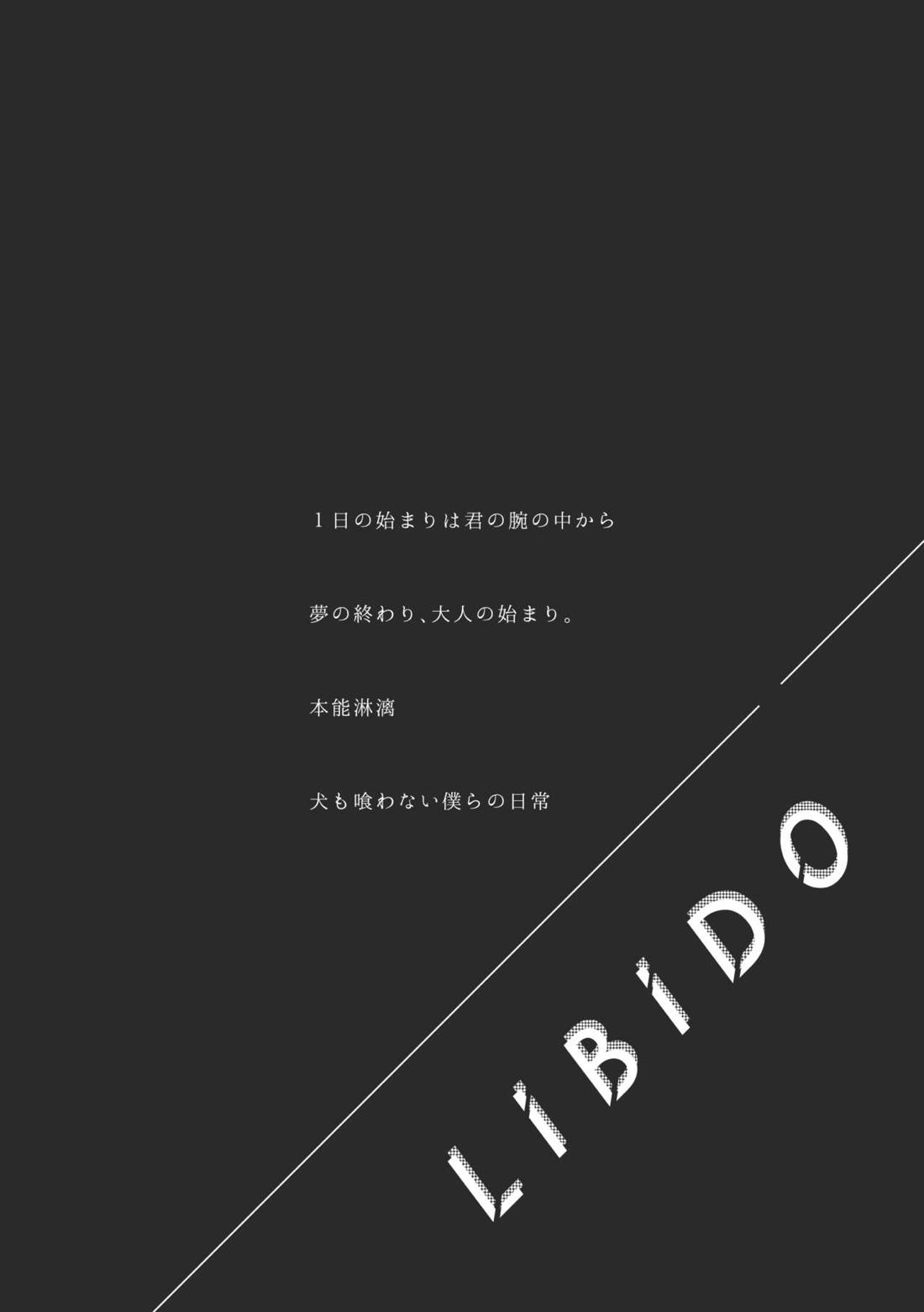 LIBIDO 3ページ