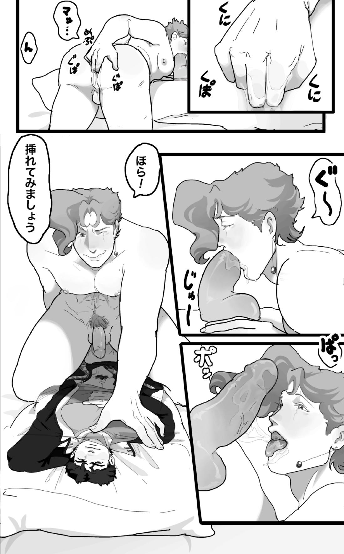 Secret Pillow 8ページ