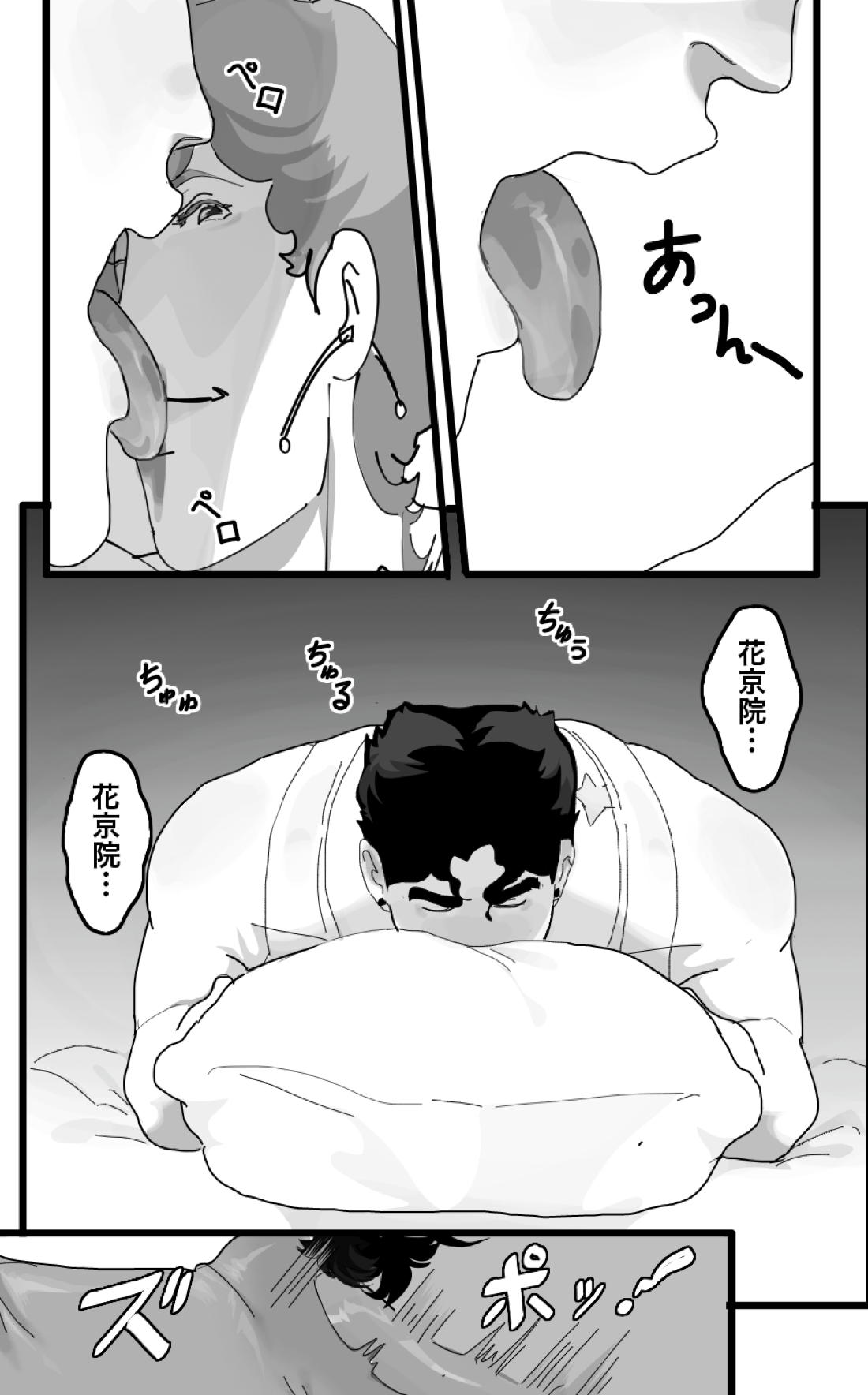 Secret Pillow 16ページ