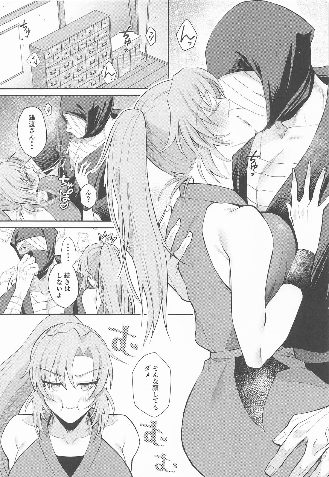 我慢できないお年頃 2ページ