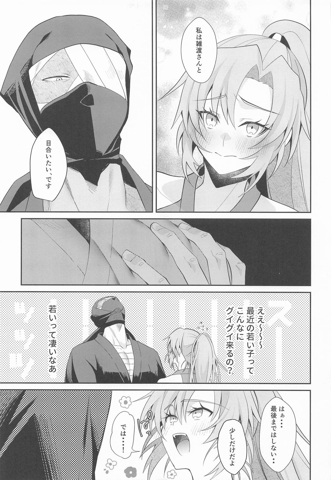 我慢できないお年頃 4ページ