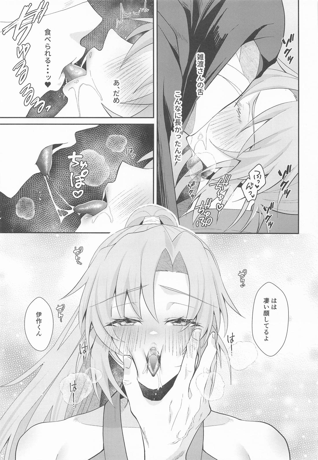 我慢できないお年頃 6ページ