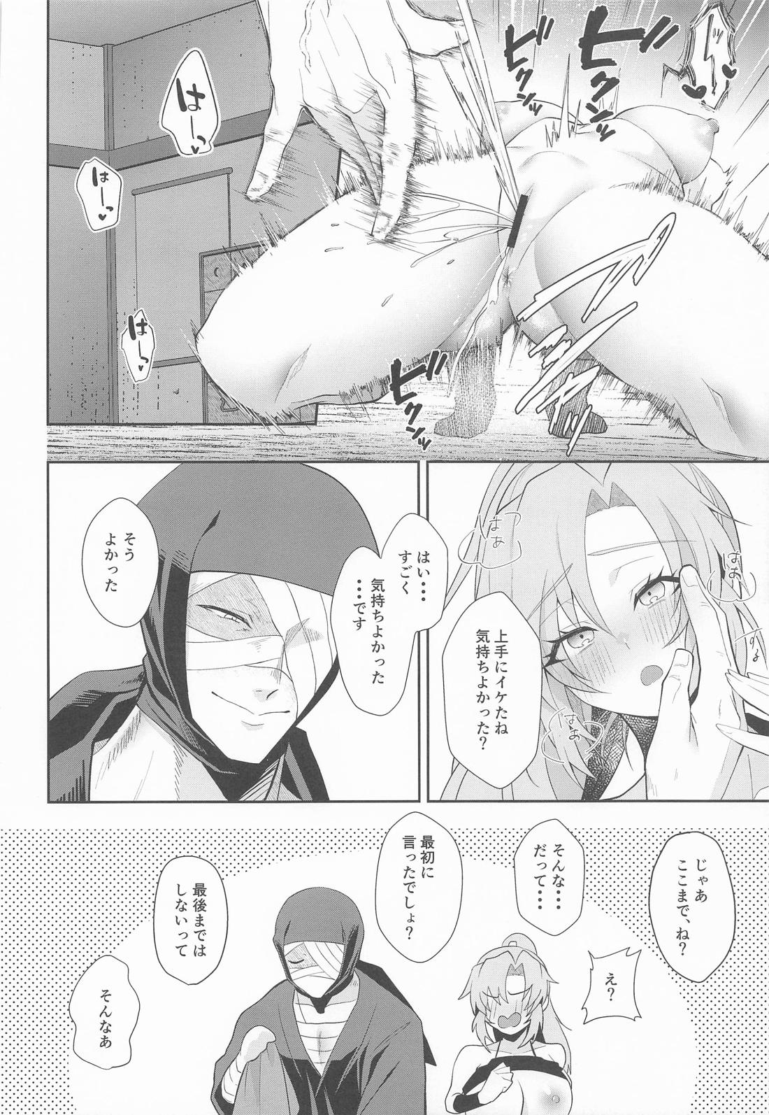 我慢できないお年頃 13ページ