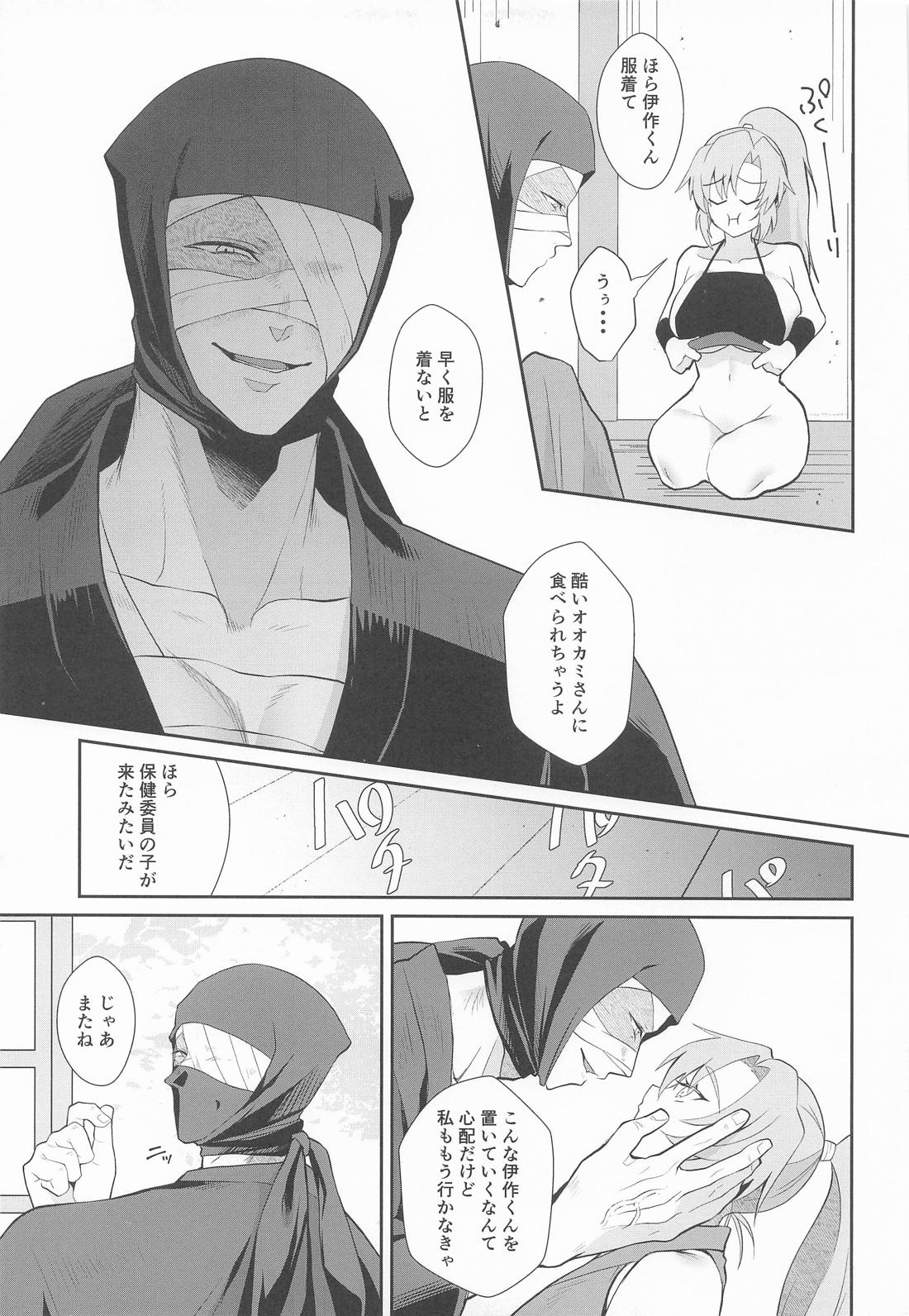 我慢できないお年頃 14ページ
