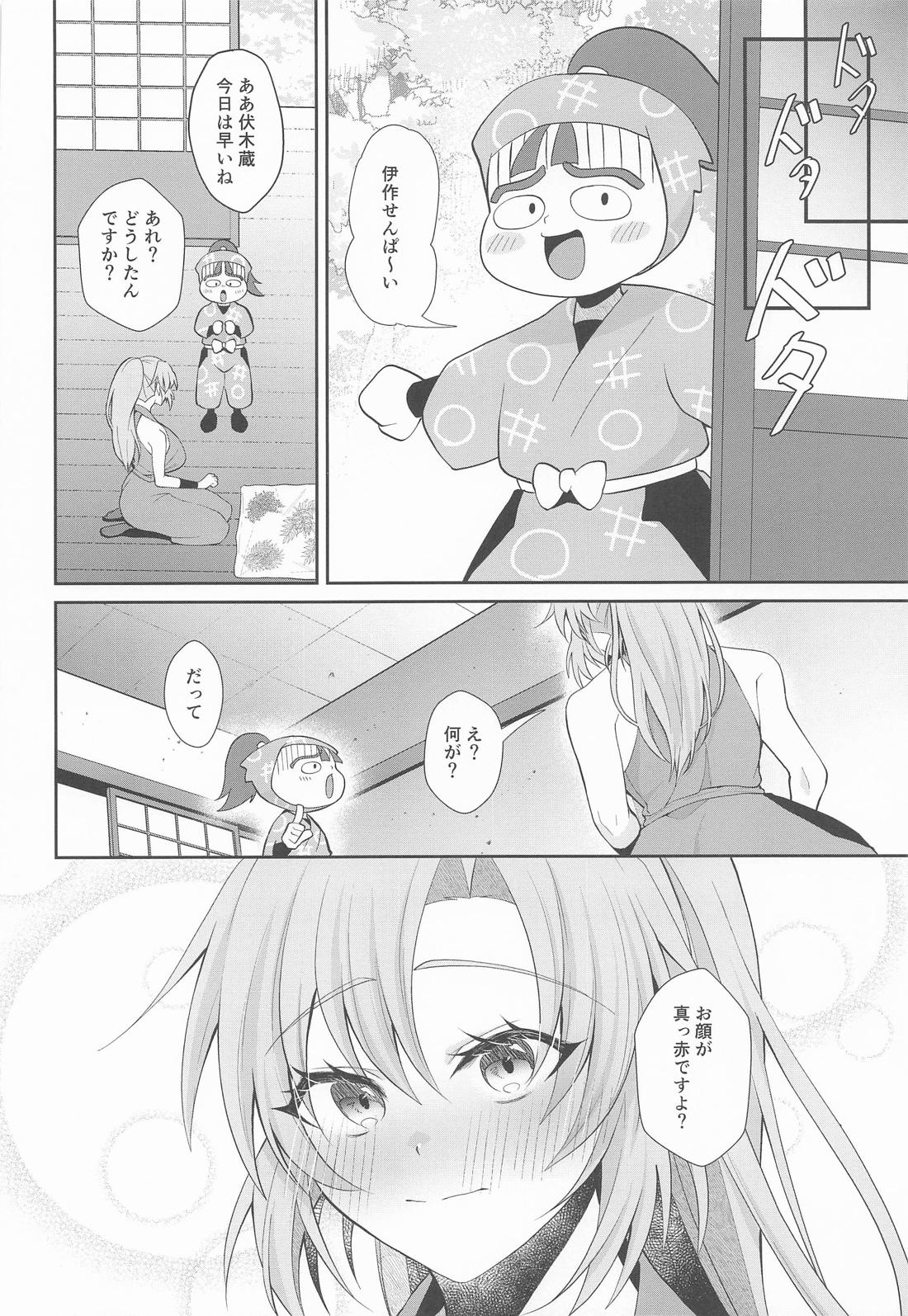 我慢できないお年頃 15ページ
