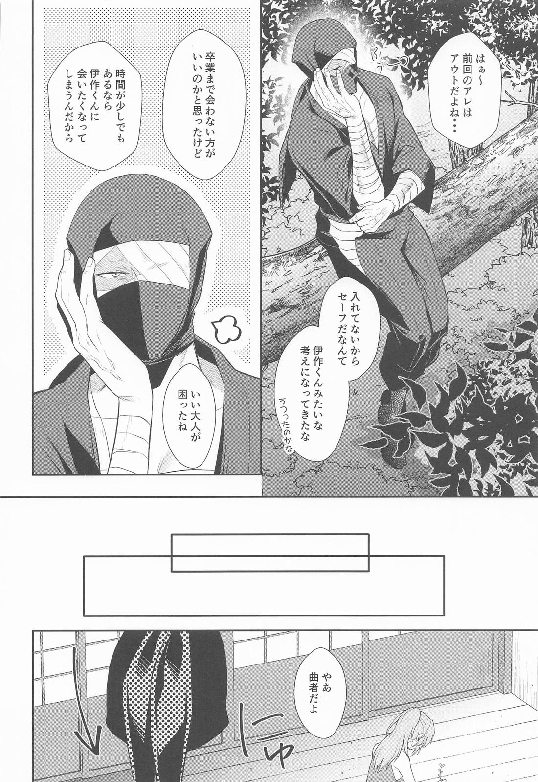 我慢できないお年頃 17ページ