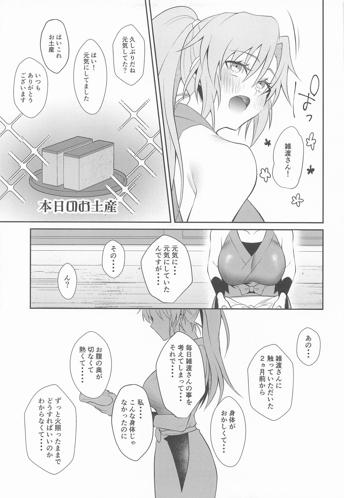 我慢できないお年頃 18ページ