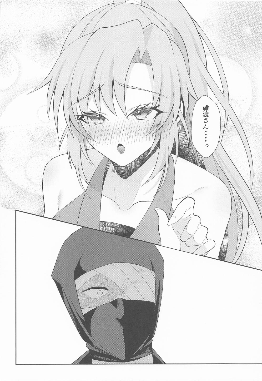 我慢できないお年頃 19ページ