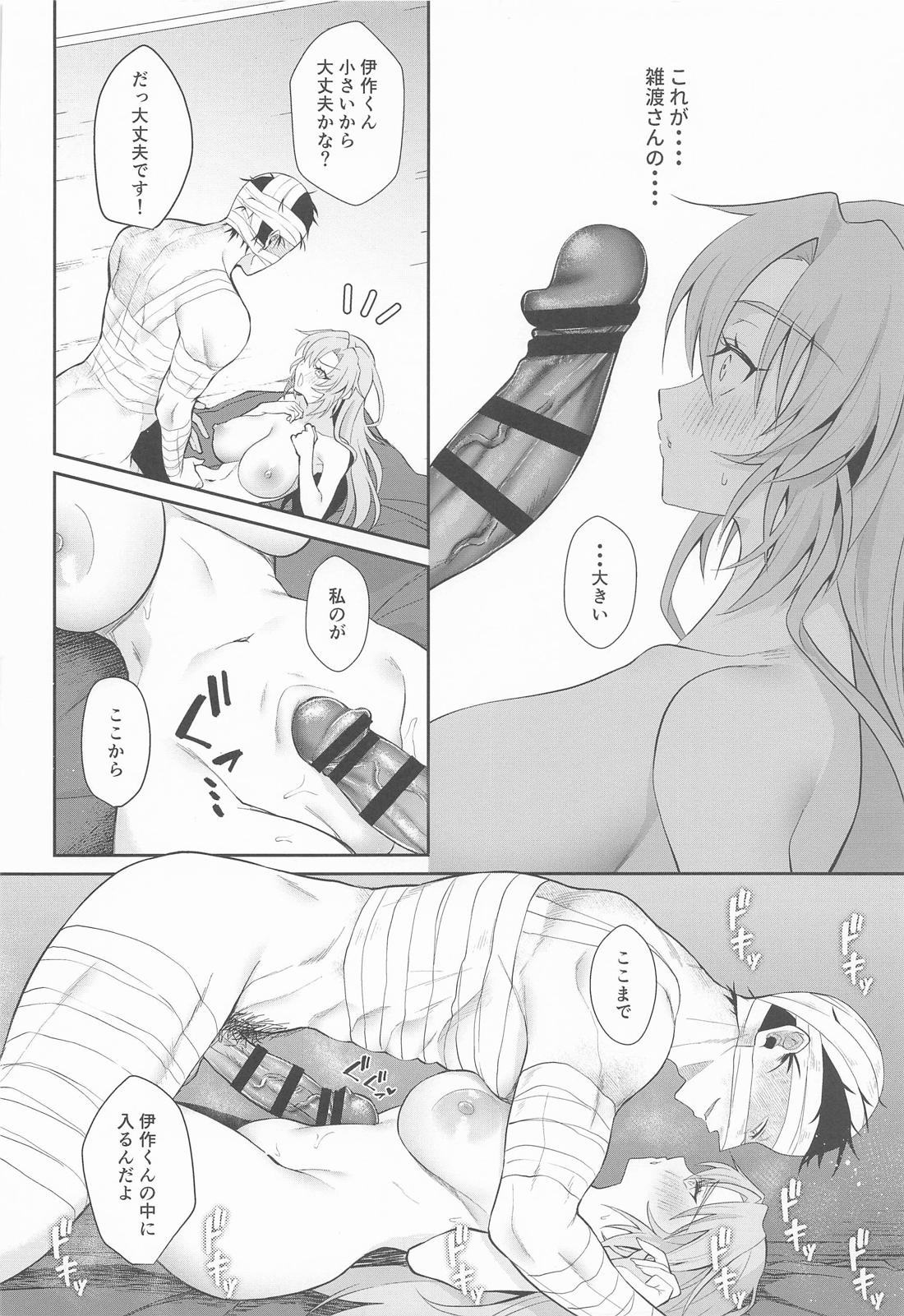 我慢できないお年頃 25ページ