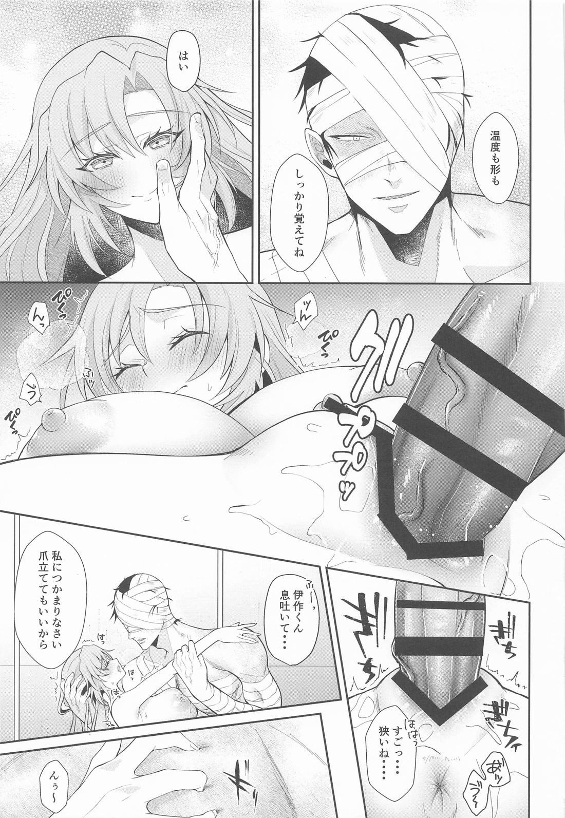 我慢できないお年頃 26ページ